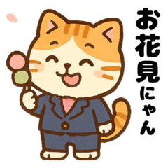 Tabby Cat Monthly Apr viewing party