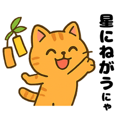 Tabby Cat Monthly Jul Wish Upon a Star