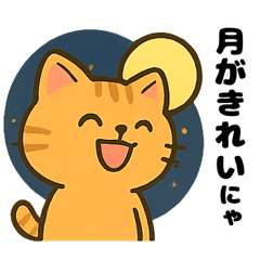 Tabby Cat Monthly Sep Moon Viewing