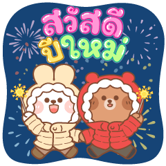 KANA & KAKI : Christmas & New Year3 - TH