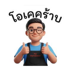 Thapanawat_20251222030421