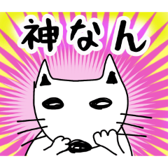 Naisu waz kanhuuu_20251222144852