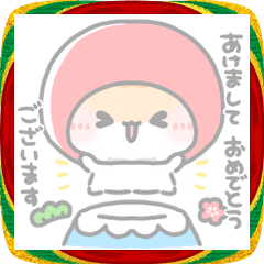 もしゃはむ☆お正月