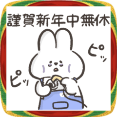 ゆるいうさぎのダジャレ⭐正月/年賀スタンプ