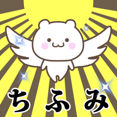 Name Animation Sticker [Chifumi]