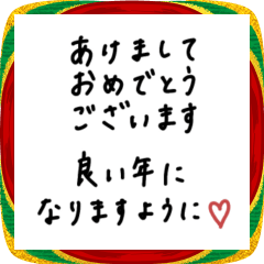シンプル◎年末年始手書きメッセージ 2026