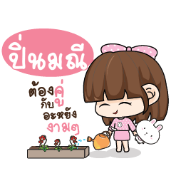 PINMANEE Tamome Pinky Girl_N