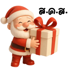 ลุงซานต้าน่ารัก : คริสต์มาสปีใหม่