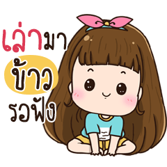 Chue Khao na