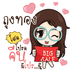 TUNGTOONG Nadd Jung I am single_S