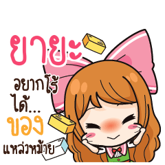 YAYA2 Online Seller_S