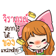 JIRAPORN2 Online Seller_S