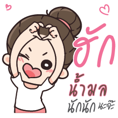 NAMMOL Love U my boy_N