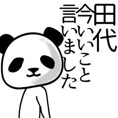 Panda sticker for Tashiro