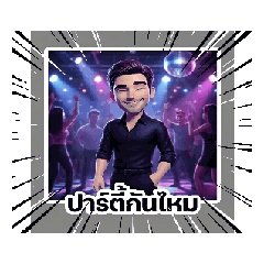 Suksan_20251222154641