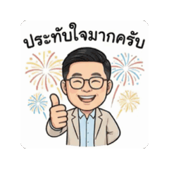 Dr.Pisit_20251222162058