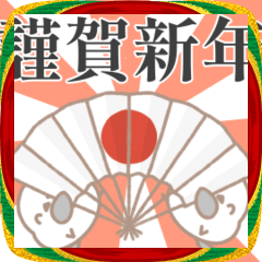 動く♥️シマエナガさんのお正月