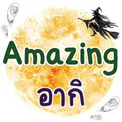 ARKI Amazing One word