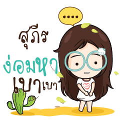 SUPI Nadd Jung I am single_N