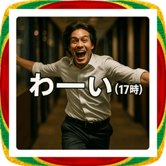 Year-end Work 2026: Final Office Push