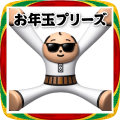 飛び出す!グラサンパパ3D＠お正月2026