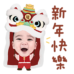 葵樂姐弟賀新年