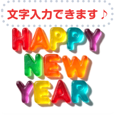 Happy New Year, Merry Christmas, Gummy