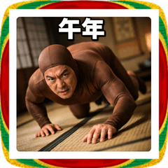 Surreal Tights Horse Man: New Year 2026