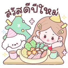 แก๊งน้องมิ้วกี้ ส่งสุขคริสต์มาส & ปีใหม่