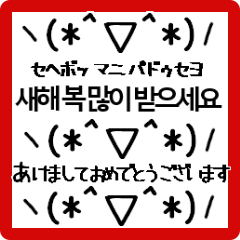 korea japan_kaomoji (winter2)