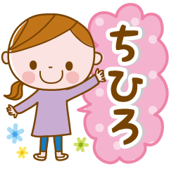 Chihiro's daily conversation Sticker