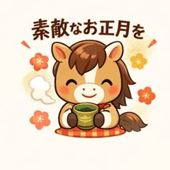 Happy New Year Horse2026