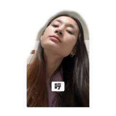 啊不然你想怎樣？