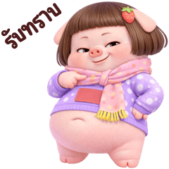 หมูบ๊อบ หมูน้อยจ้ำม่ำ 5 บิ๊ก