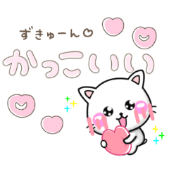 ゆるかわ♡ラブスタンプ　ちびねこ100%