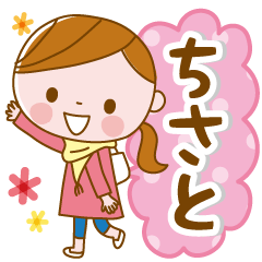 Chisato's daily conversation Sticker
