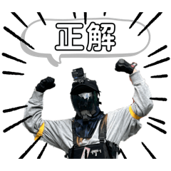 【実写】斬スタンプ1