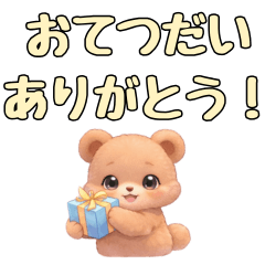CuteBear Stickers for Messaging Children