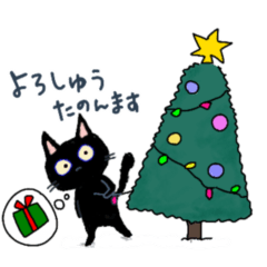 Christmas in Kansai dialect