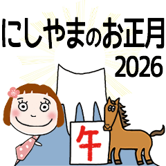 * NISHIYAMA's 2026 HAPPY NEW YEAR *