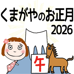 * KUMAGAYA's 2026 HAPPY NEW YEAR *