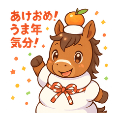 Cute Horse New Year Greeting Stamps