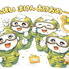 New Year Sabage Kumo Baby Stamps