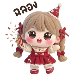 n'fahsai : christmas & new year (big)