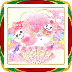 ユニコーンの年賀状　虹色＆金箔風