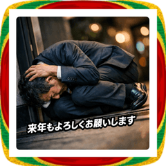 Curled-Up Salaryman: New Year 2026