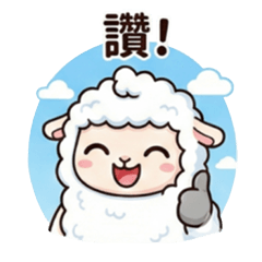 Positive Energy Little Lamb