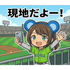 Kona Baseball Support Stickers