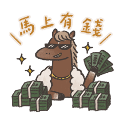 小馬布布｜日常＆新年篇