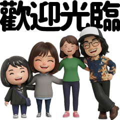 三姊妹綜合拼盤